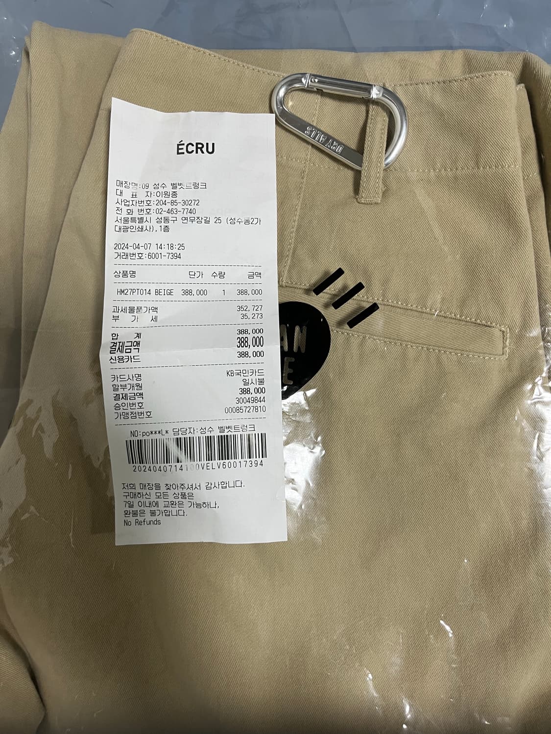 HUMAN MADE 휴먼메이드 원턱 치노팬츠 베이지 Lsize 상품이미지9