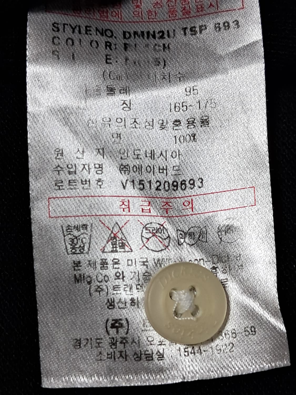 디키즈 반팔티 남성95  상품이미지10