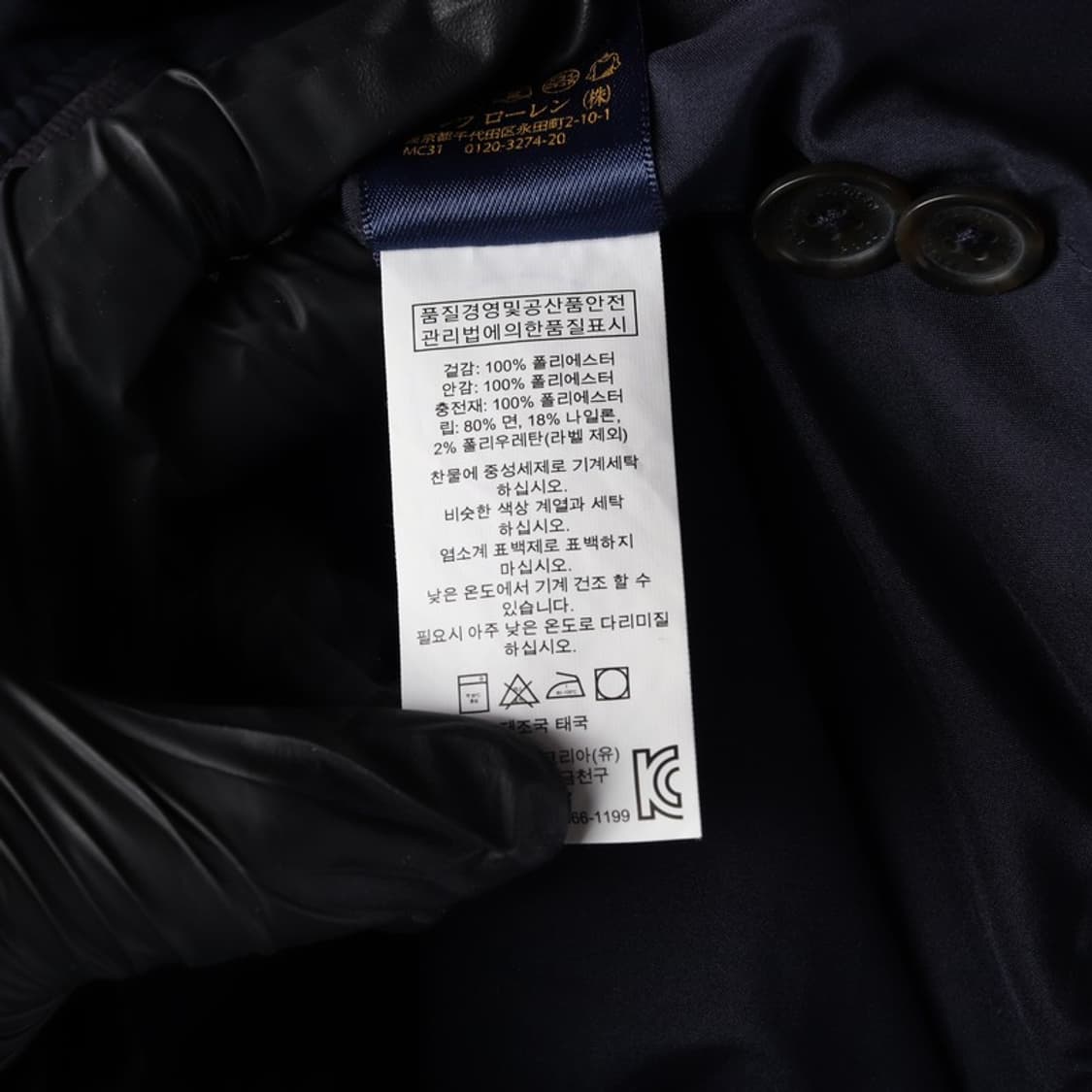 폴로 랄프로렌 폴리쉘 블루종 자켓 XL 상품이미지6