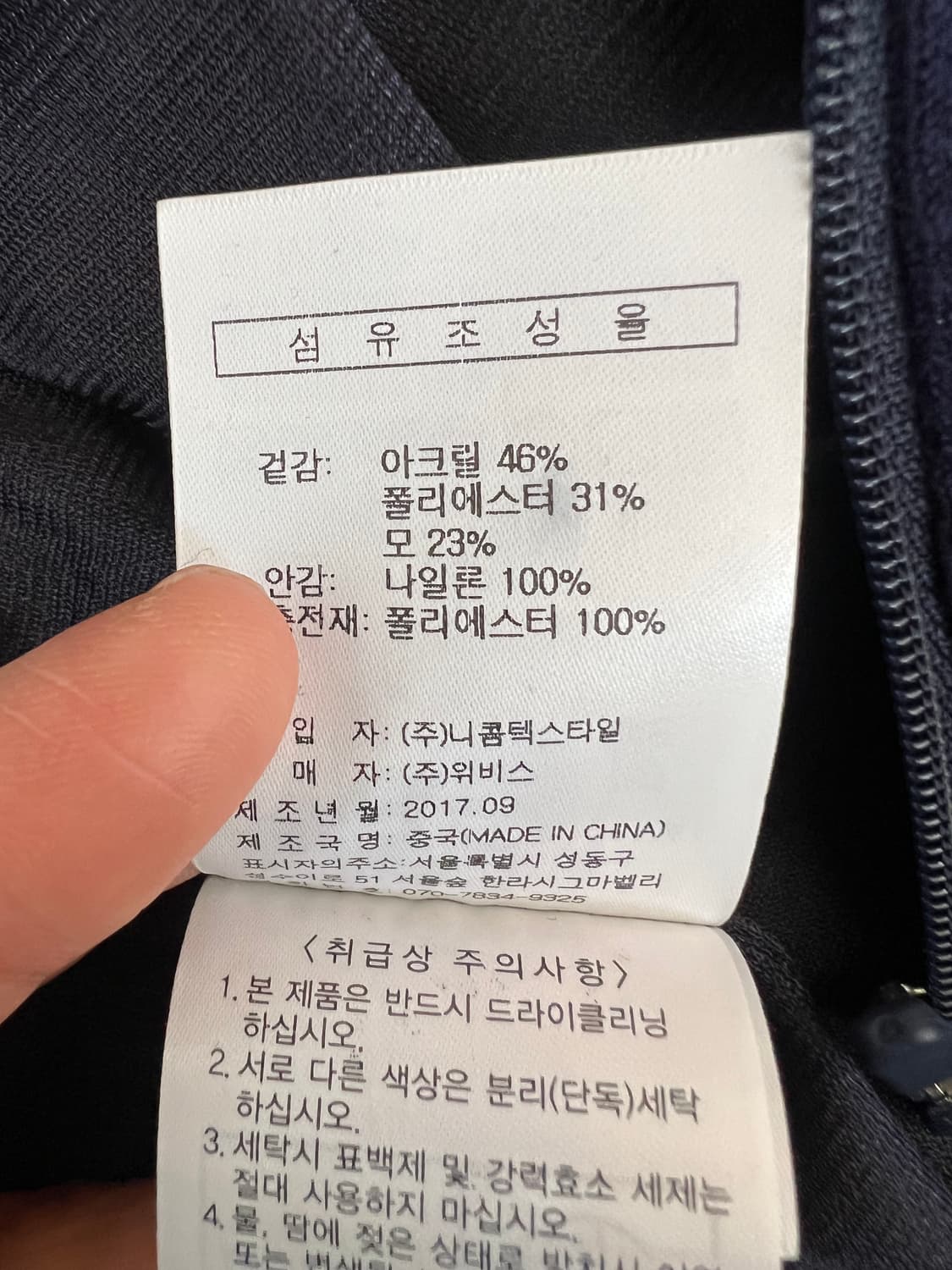 볼빅 여성 네이비 울방풍집업점퍼 골프니트점퍼 상품이미지8