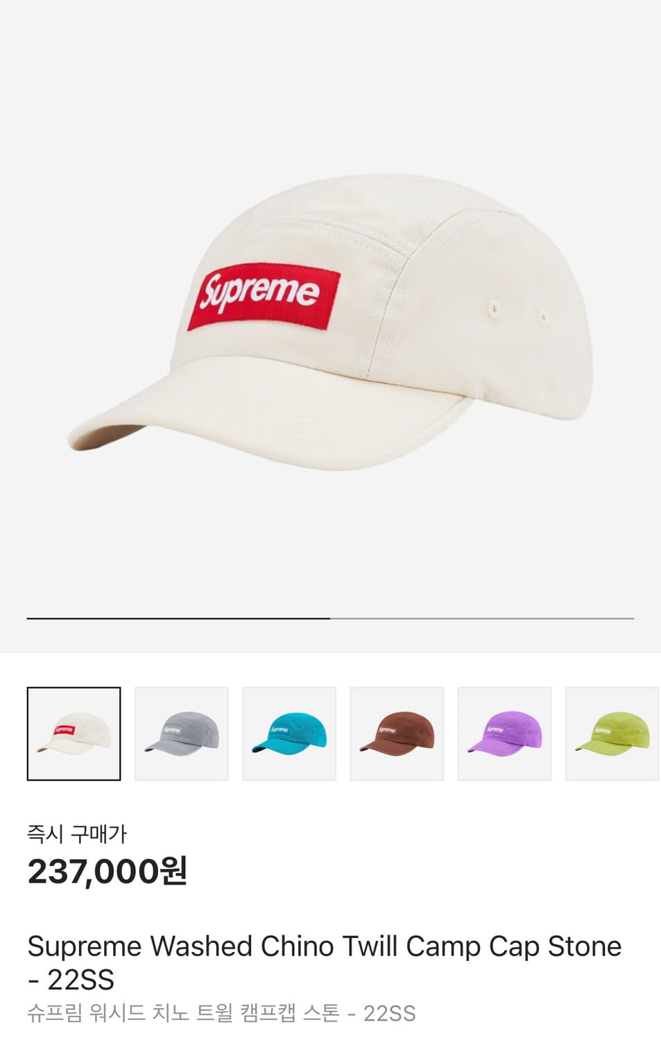 Supreme 슈프림 22ss 워시드 치노 스톤 캠프캡 모자 Stone 상품이미지2