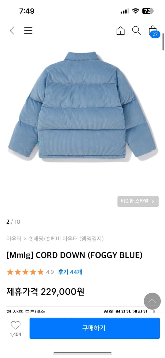 엠엠엘지 mmlg 덕다운 패딩 s 상품이미지3