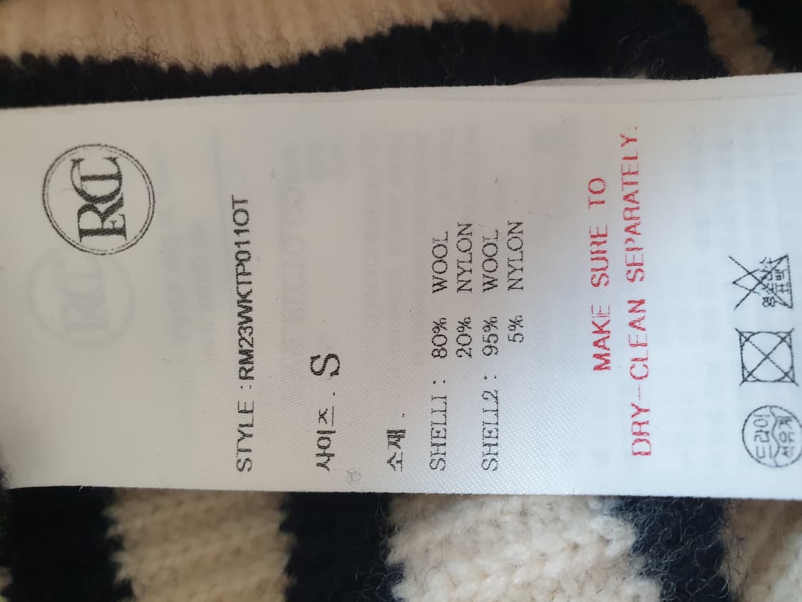 렉토 60's 스트라이프 니트 (S) 상품이미지3