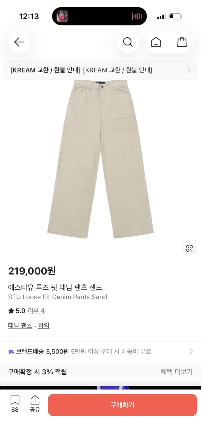 STU 루즈핏 데님 팬츠 샌드 상품이미지1