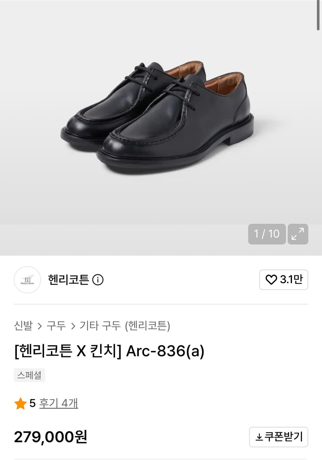 헨리코튼x킨치 구두로퍼 260 상품이미지3