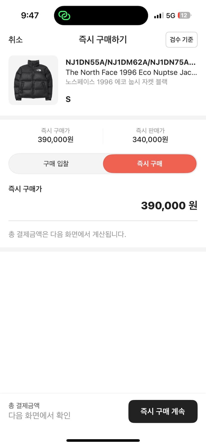 노스페이스 1996 에코 눕시 자켓 블랙 S 상품이미지2