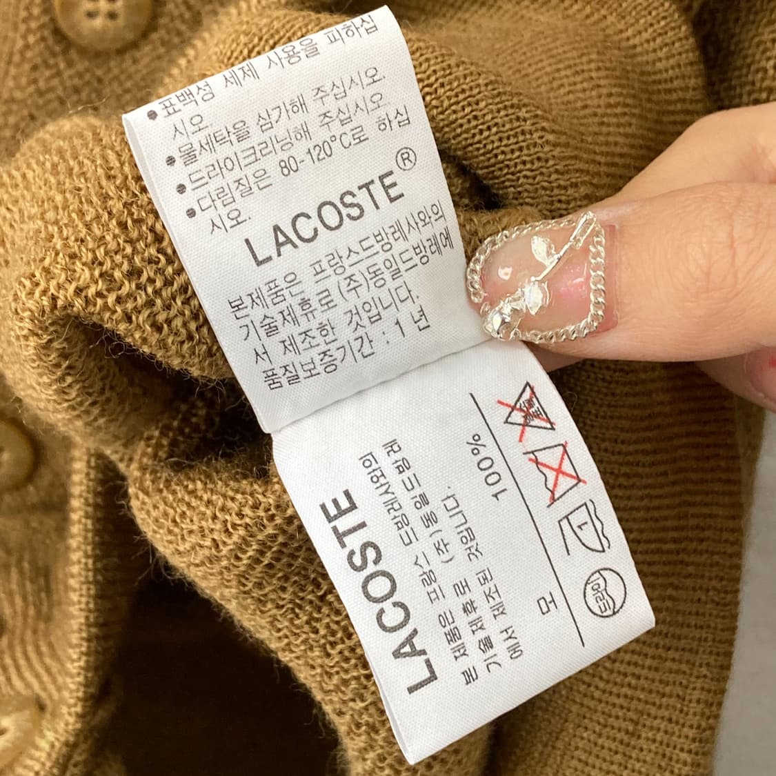 라코스테 기본 베이지 울 니트 가디건 상품이미지9