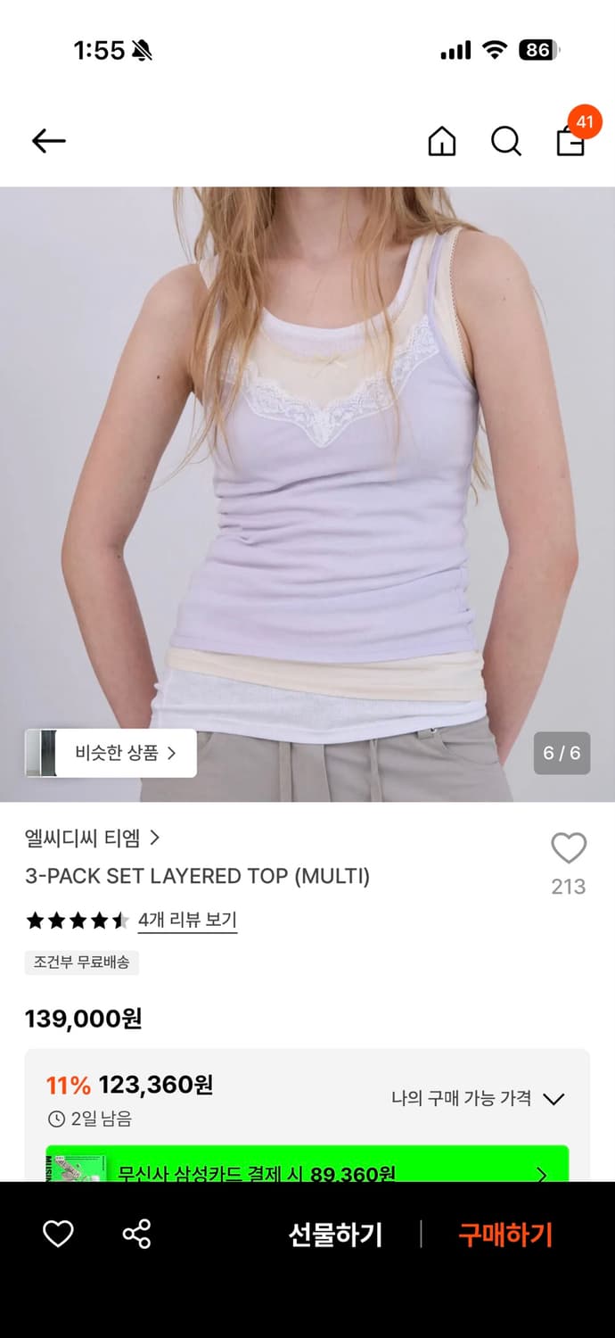 엘씨디씨 티엠 lcdc 3팩 레이어드 탑 멀티 상품이미지1