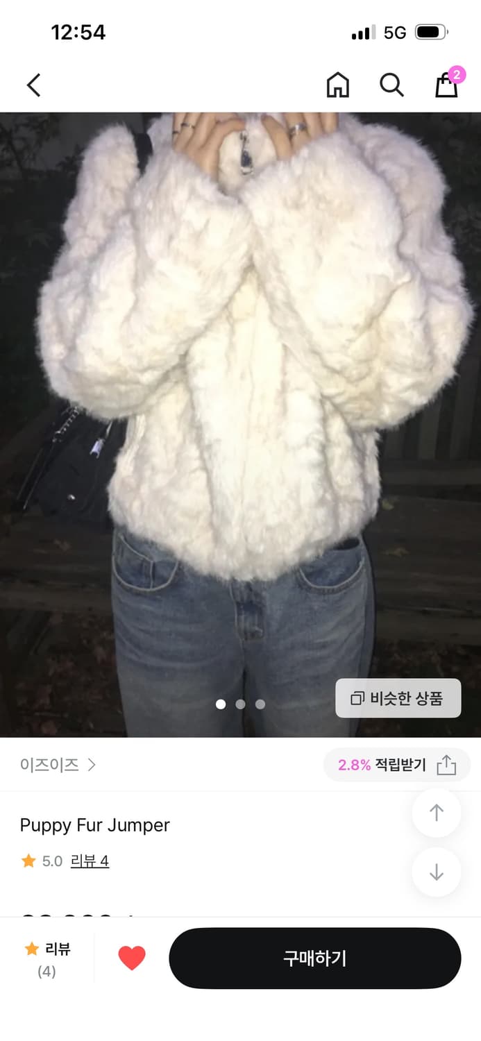 이즈이즈 puppy fur jumper 상품이미지1