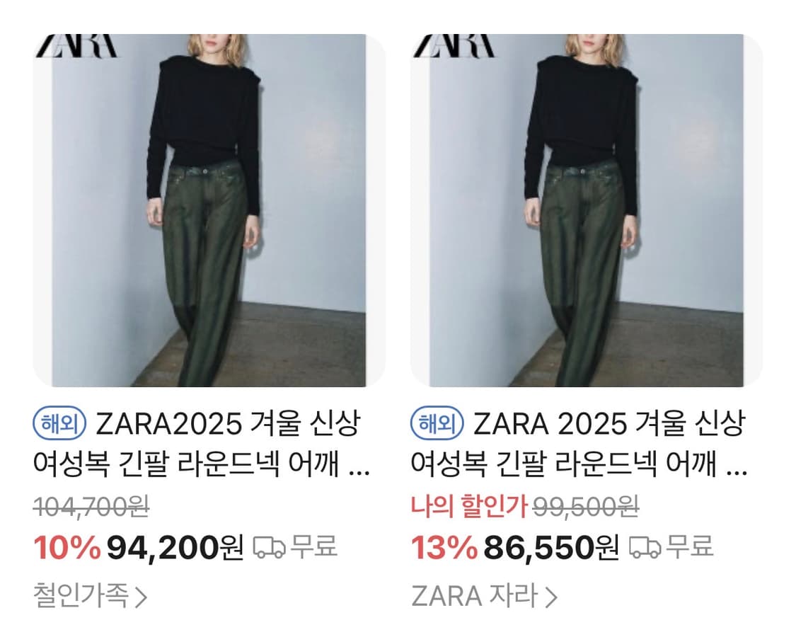ZARA 어깨패드 라운드넥 니트 상품이미지3