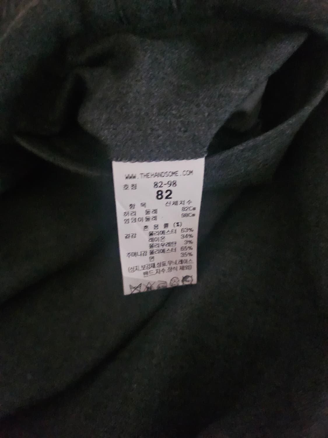 [거의 새것] 시스템옴므 슬랙스 팬츠 바지 82 상품이미지4