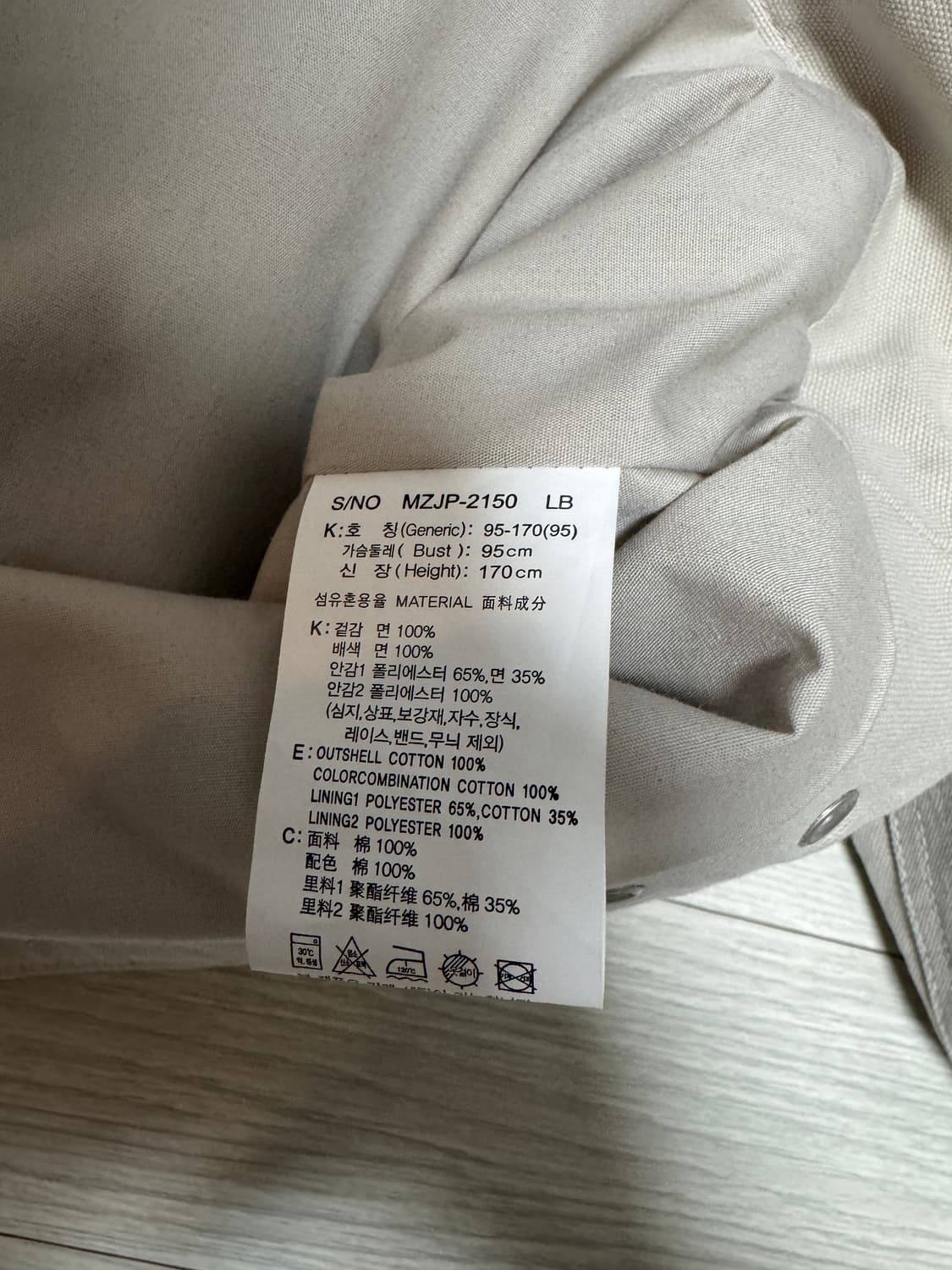 마인드브릿지 워크자켓 95 상품이미지3