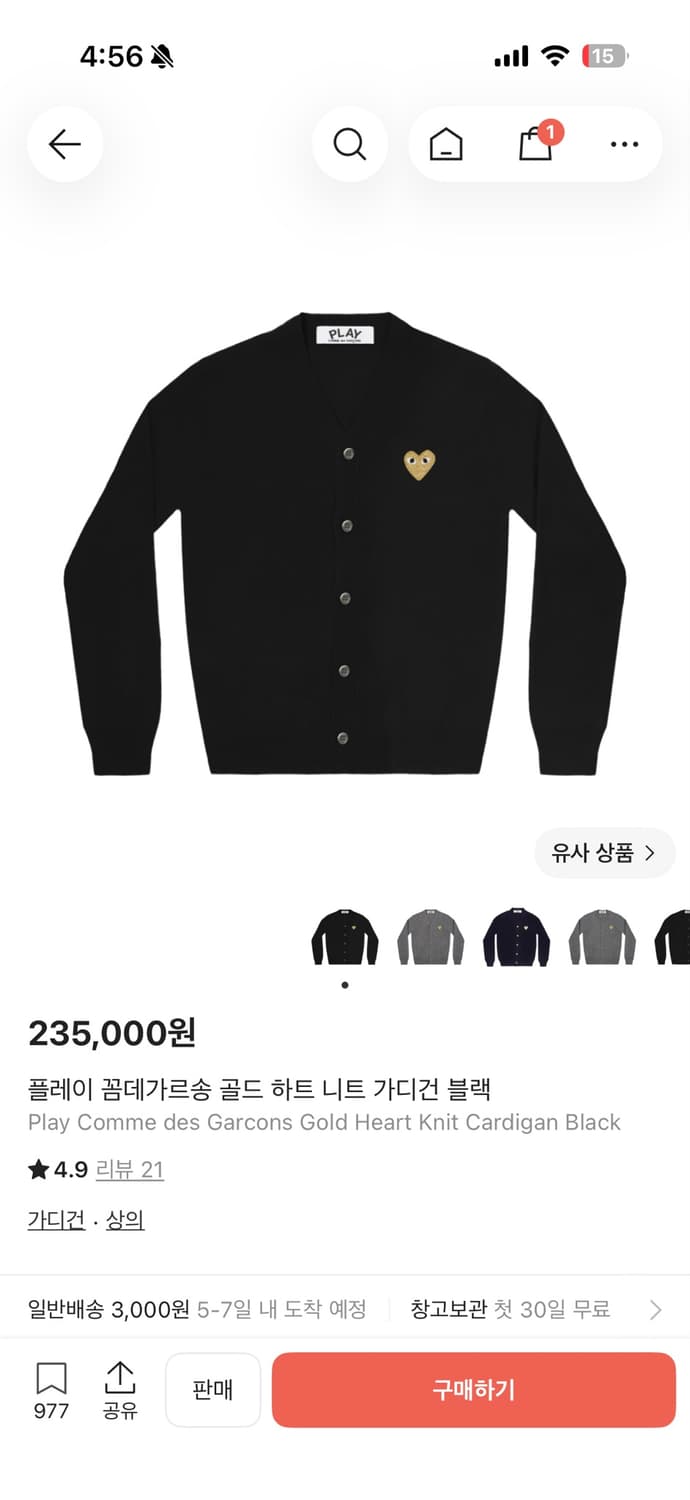 꼼데가르송 가디건 XL 상품이미지1