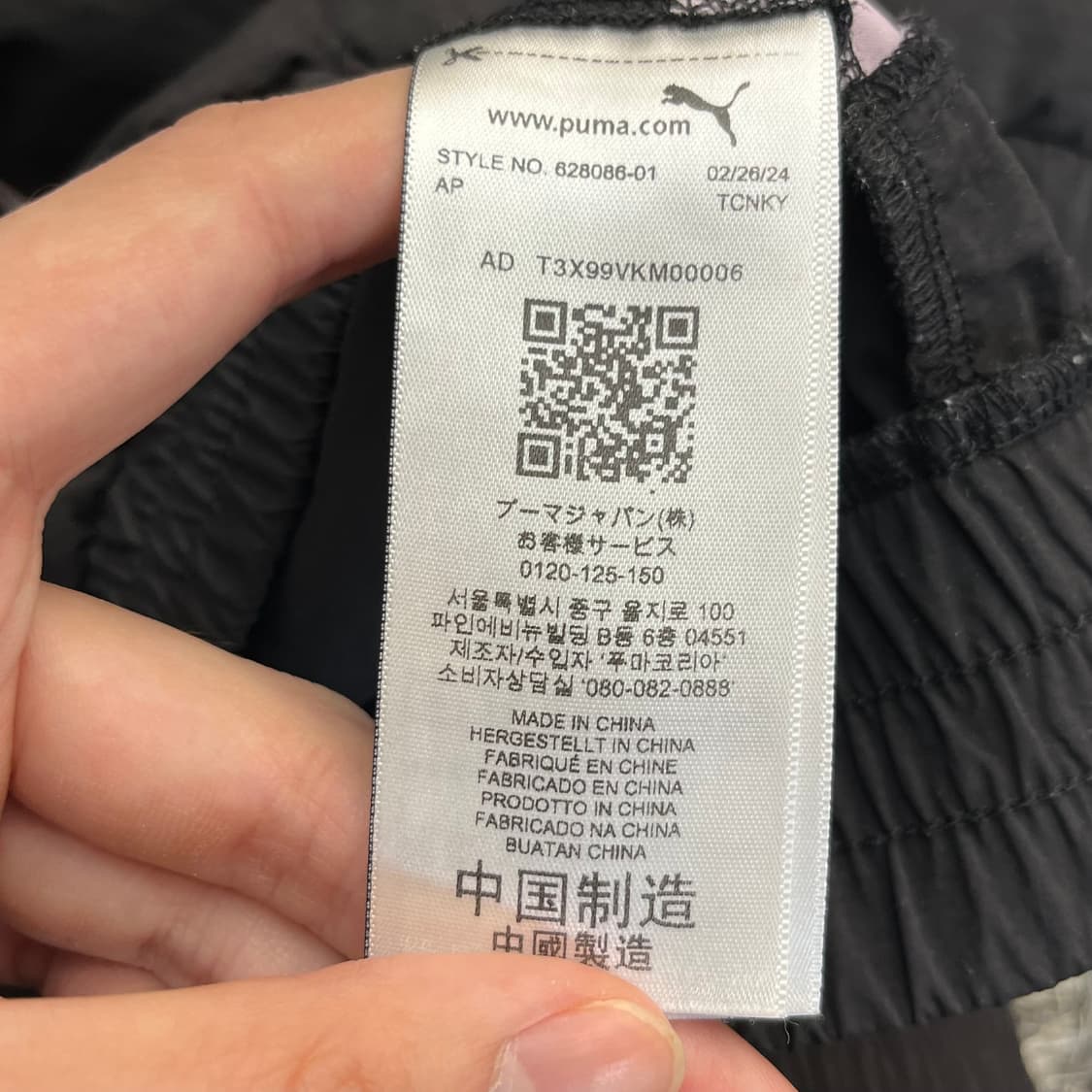 푸마 바람막이 트레이닝 자켓 (M) 상품이미지5