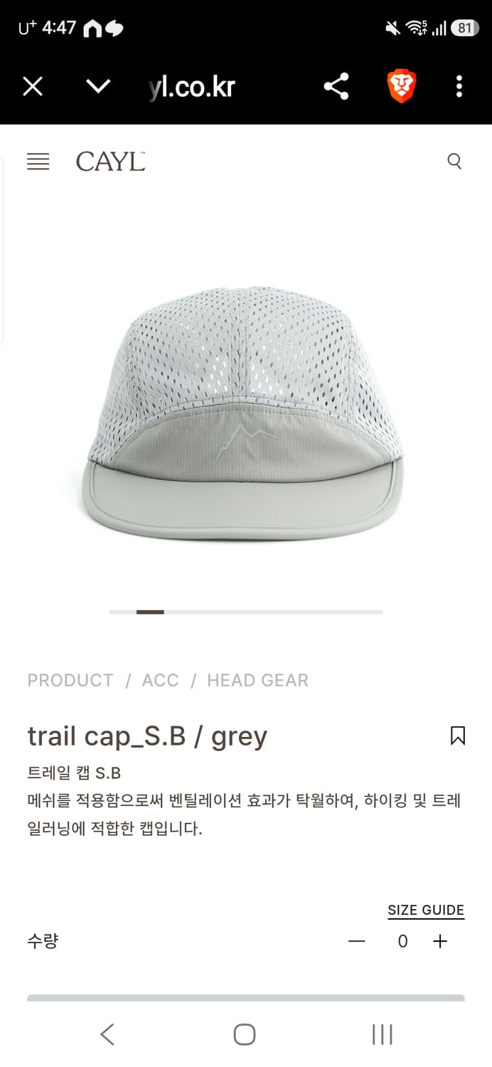 CAYL 케일 퍼텍스 Trail Cap S.B grey 상품이미지1
