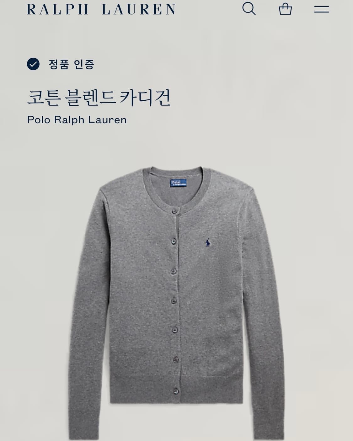 Polo 폴로 랄프로렌 QR화이트라벨 피마코튼 그레이 가디건 상품이미지5
