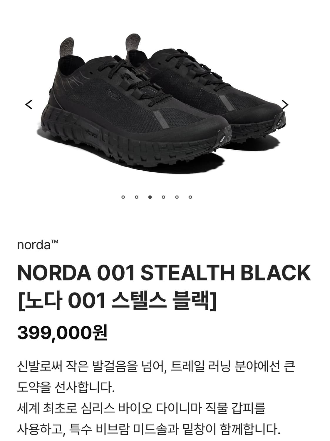 노다001 스텔스블랙 275 US9.5 상품이미지1
