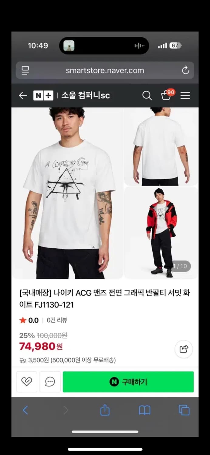 나이키 acg 반팔티 새상품 드라이핏 나코택  상품이미지3