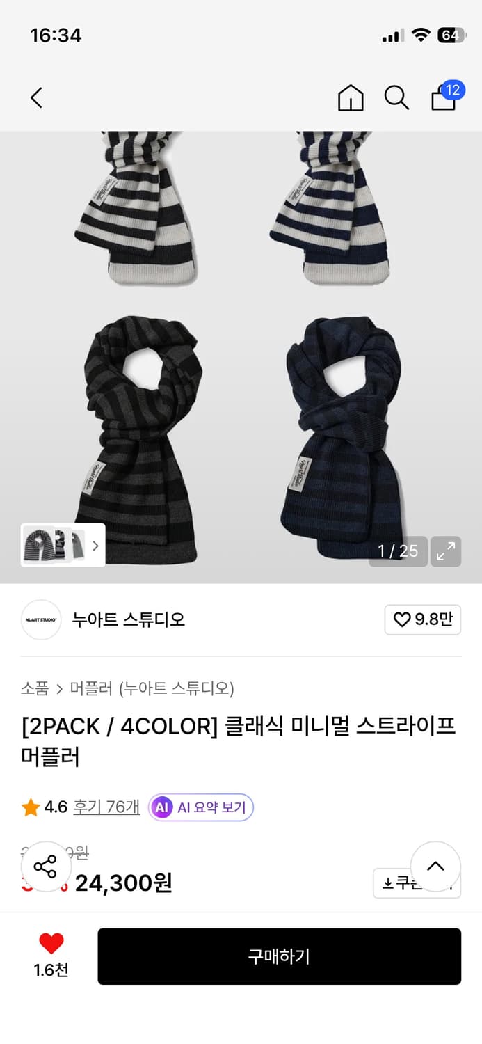 누아트스튜디오 목도리 상품이미지1