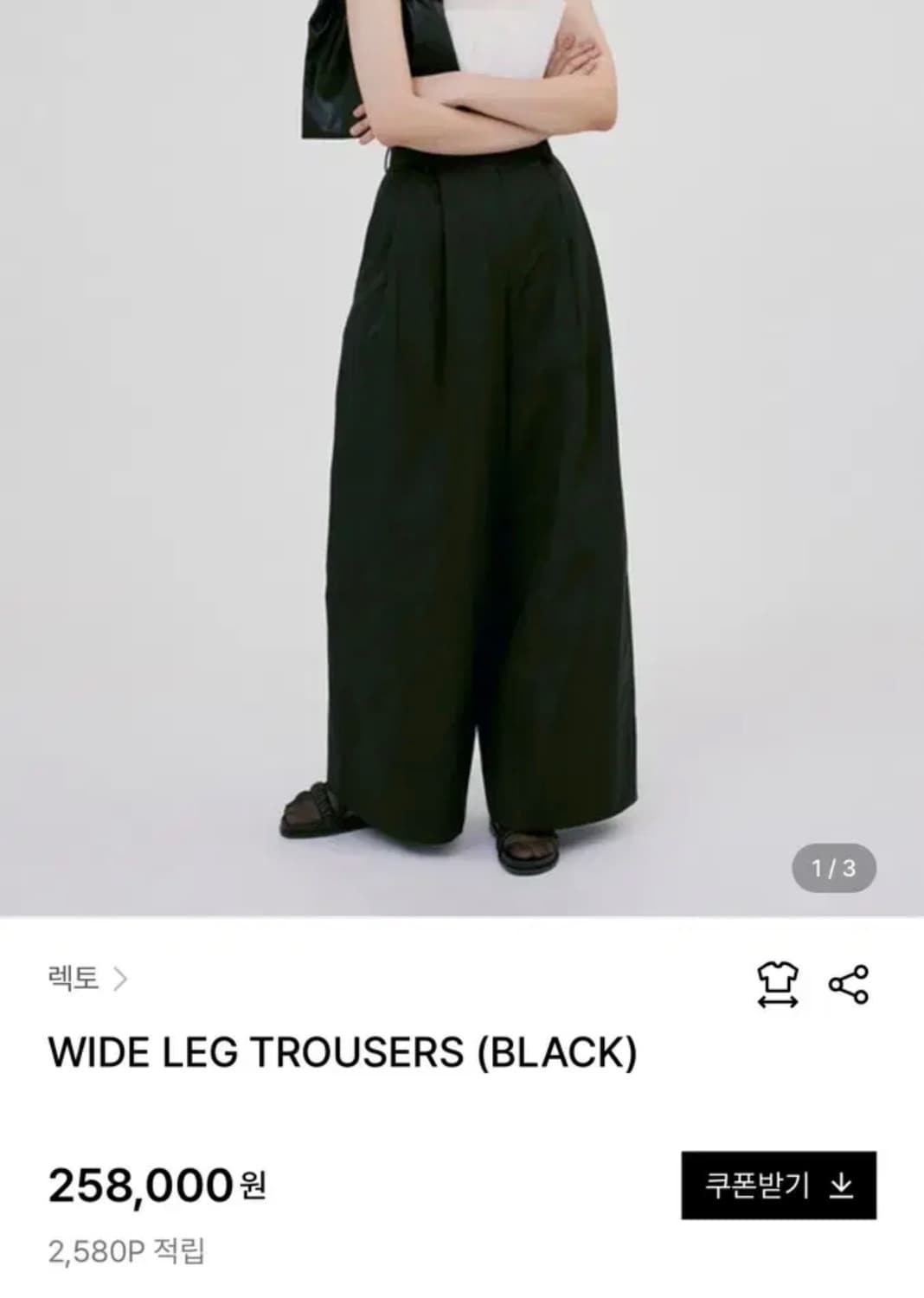 렉토 와이드 레그 트라우저 블랙 슬랙스 팬츠 상품이미지1