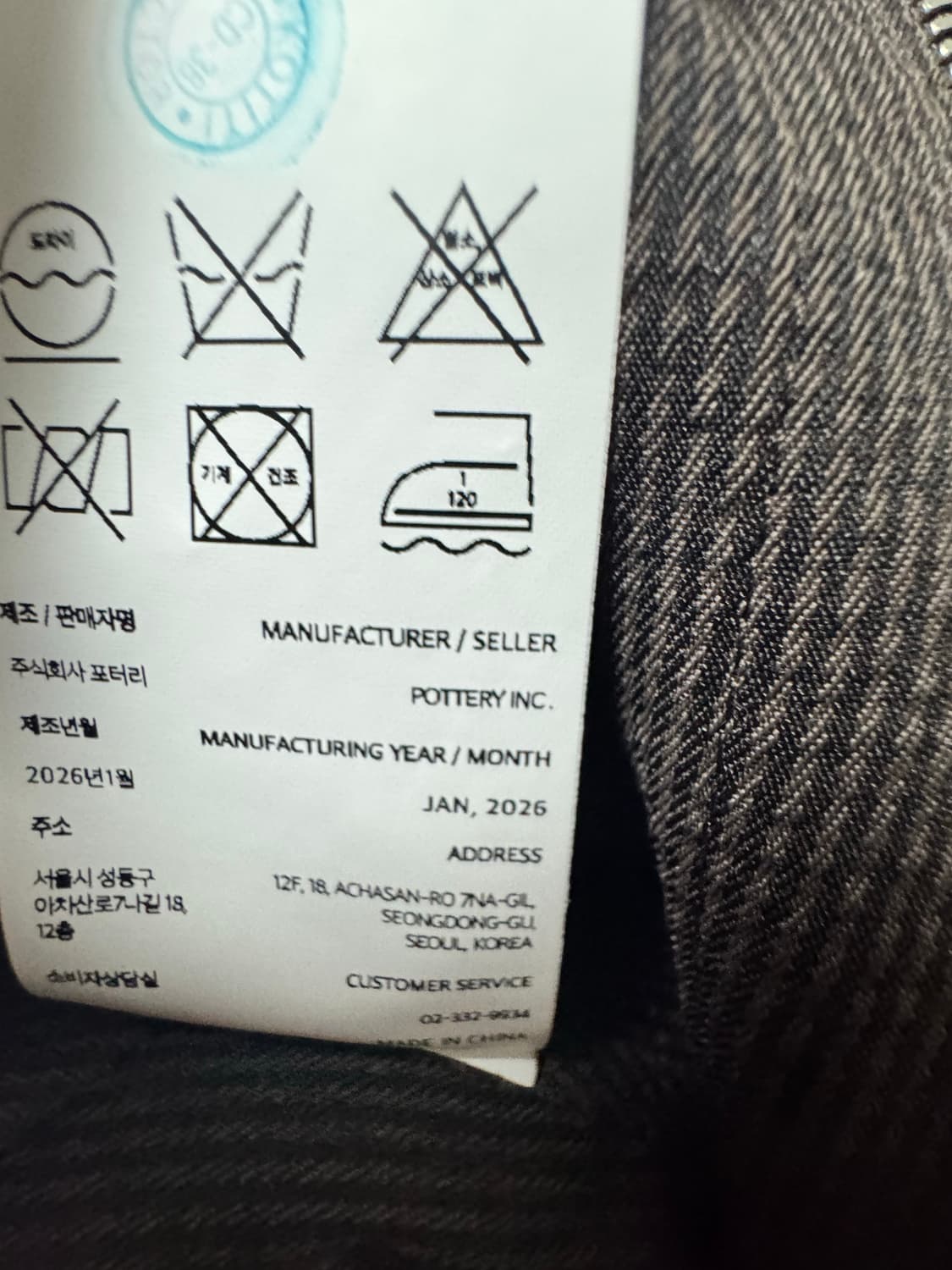 포터리 시어서커 블루종 브라운 [2] 상품이미지4