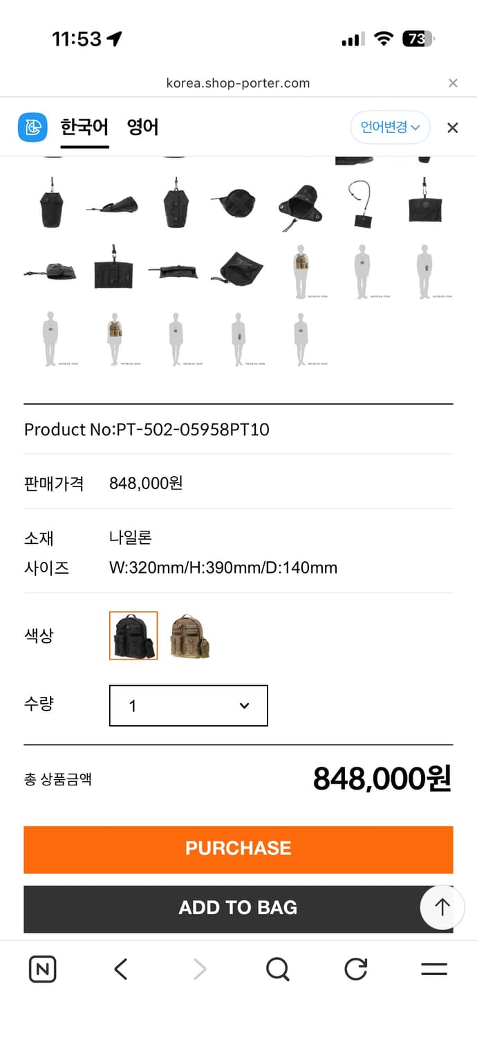 요시다포터 올데이팩 백팩 판매합니다 상품이미지10