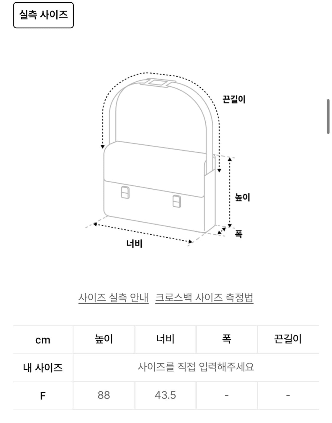 나이스고스트클럽 크로스백 (1번 착용) 상품이미지5