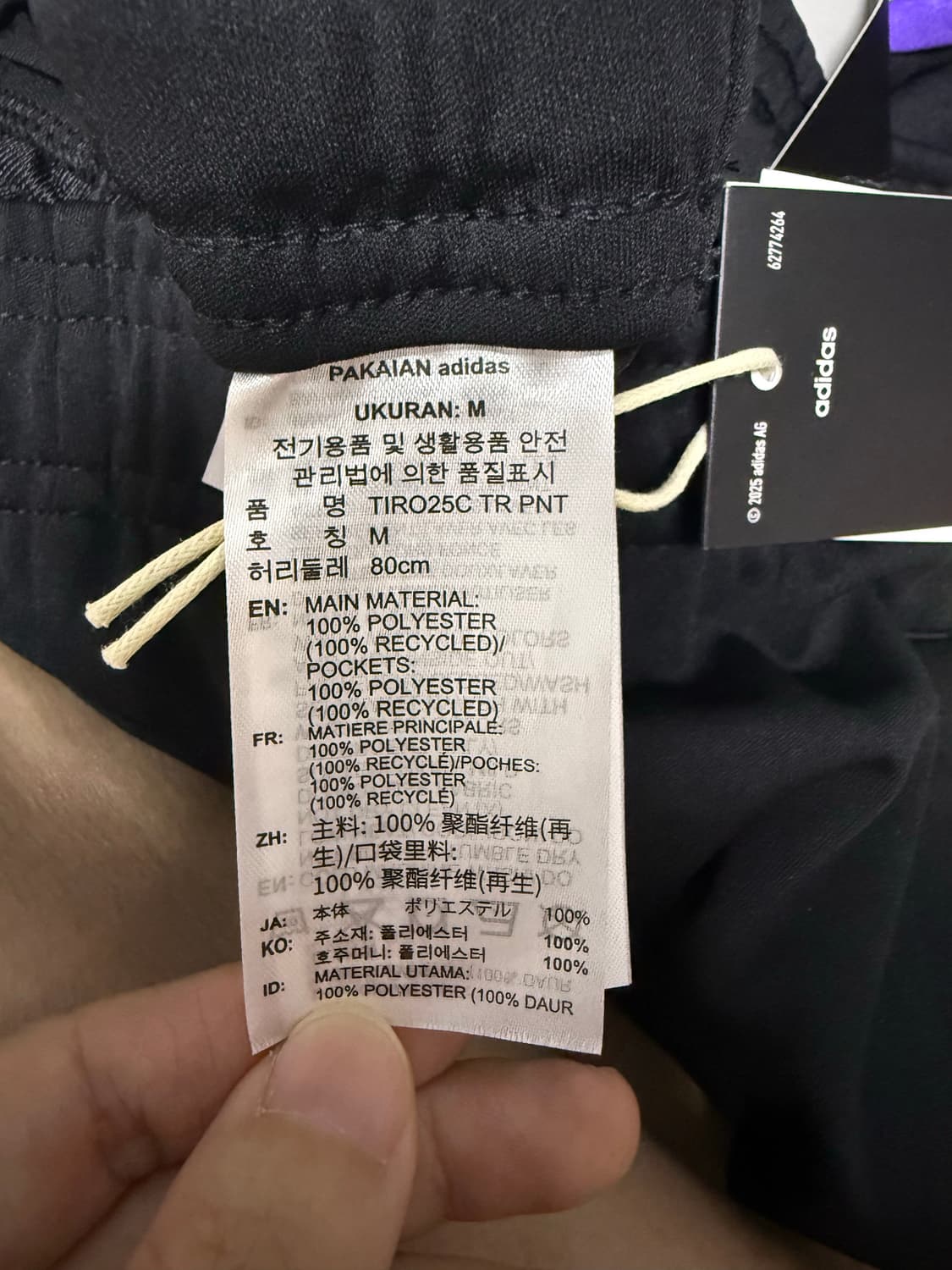 아디다스 티로25 트레이닝 M 사이즈 새상품 상품이미지6
