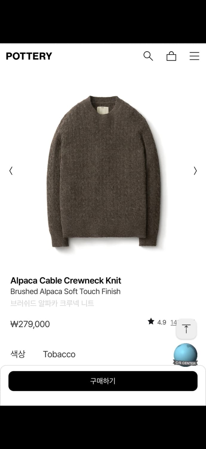 [단순착용] 포터리 알파카 케이블 크루넥 니트 토바코 4사이즈 상품이미지1