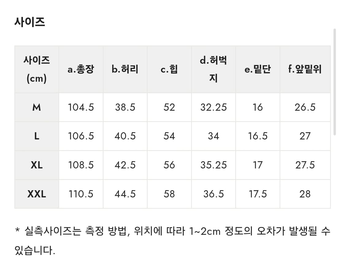마크앤로나 화이트 코듀로이 셋업 상품이미지7