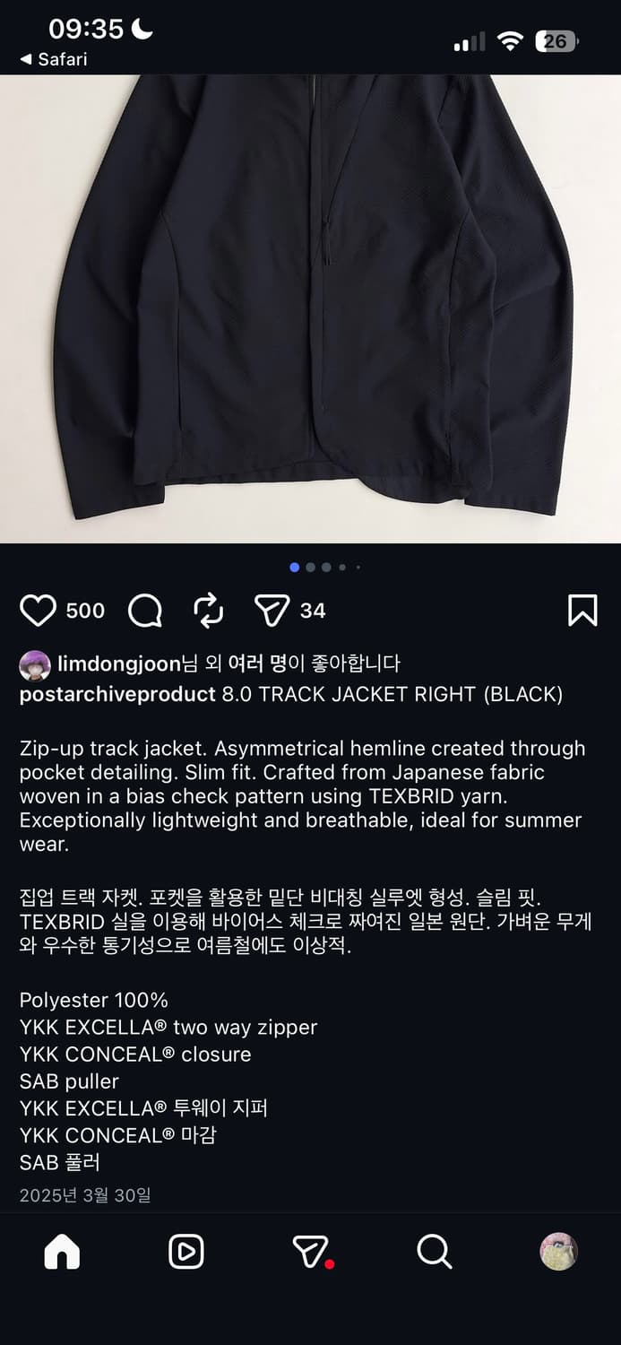 [XL] 포스트아카이브팩션 8.0 트랙자켓 라이트 상품이미지3