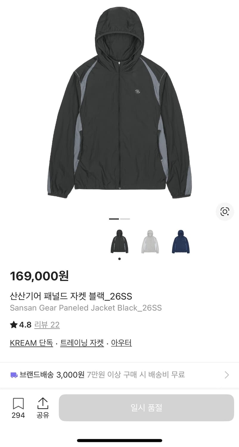 산산기어 패널드 바람막이 26ss 상품이미지3