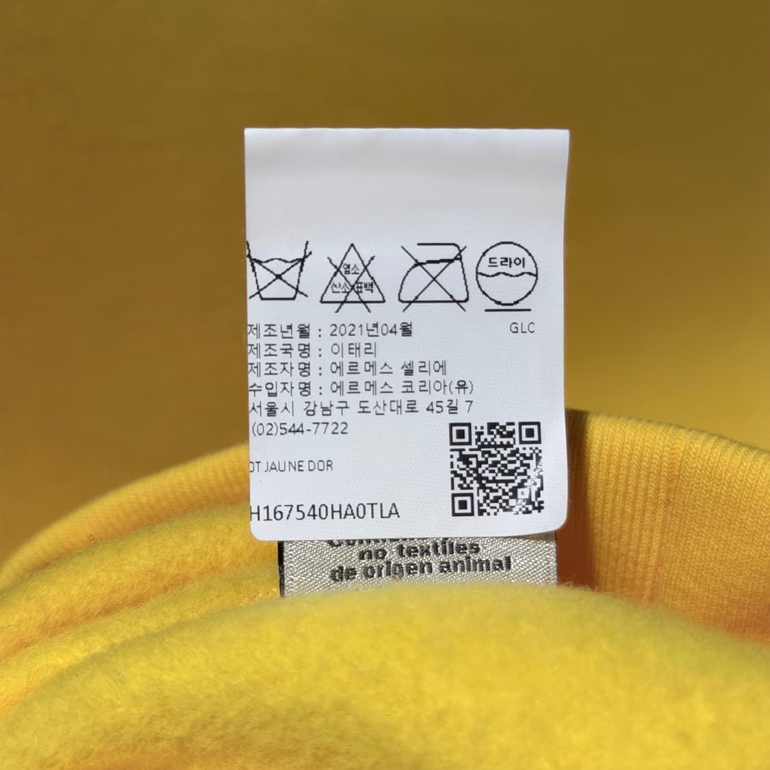 (A+/L) / 에르메스 홀스 레더 가죽 패치 스웨트셔츠 맨투맨 옐로우 상품이미지7