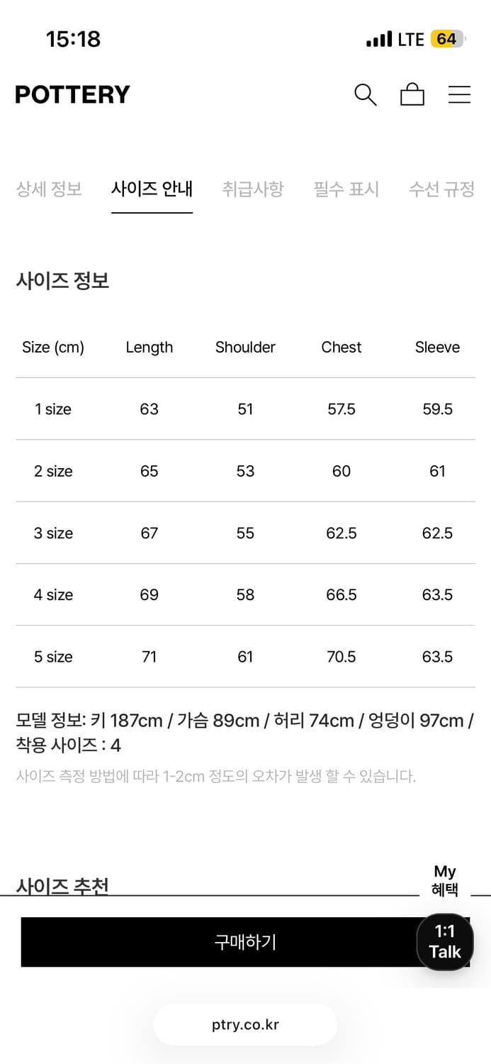 포터리 브러쉬드 코튼 워크 자켓 상품이미지5