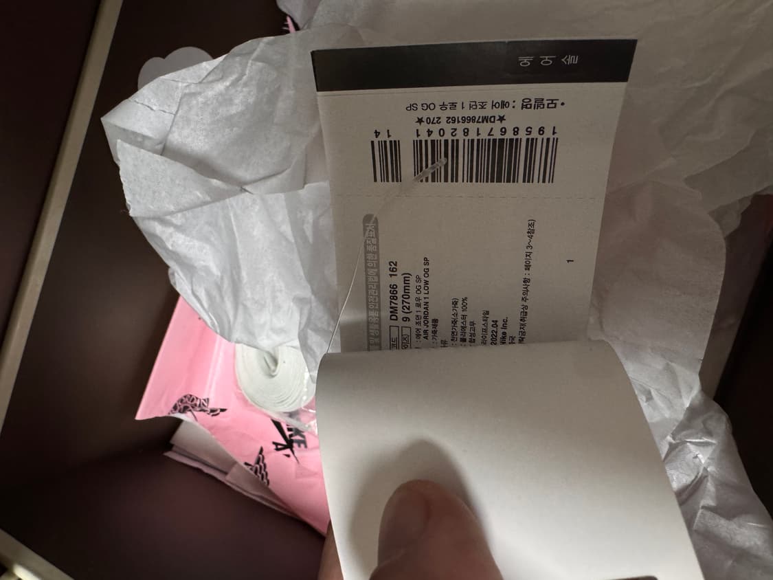 나이키 트레비스스캇 리버스모카 상품이미지8