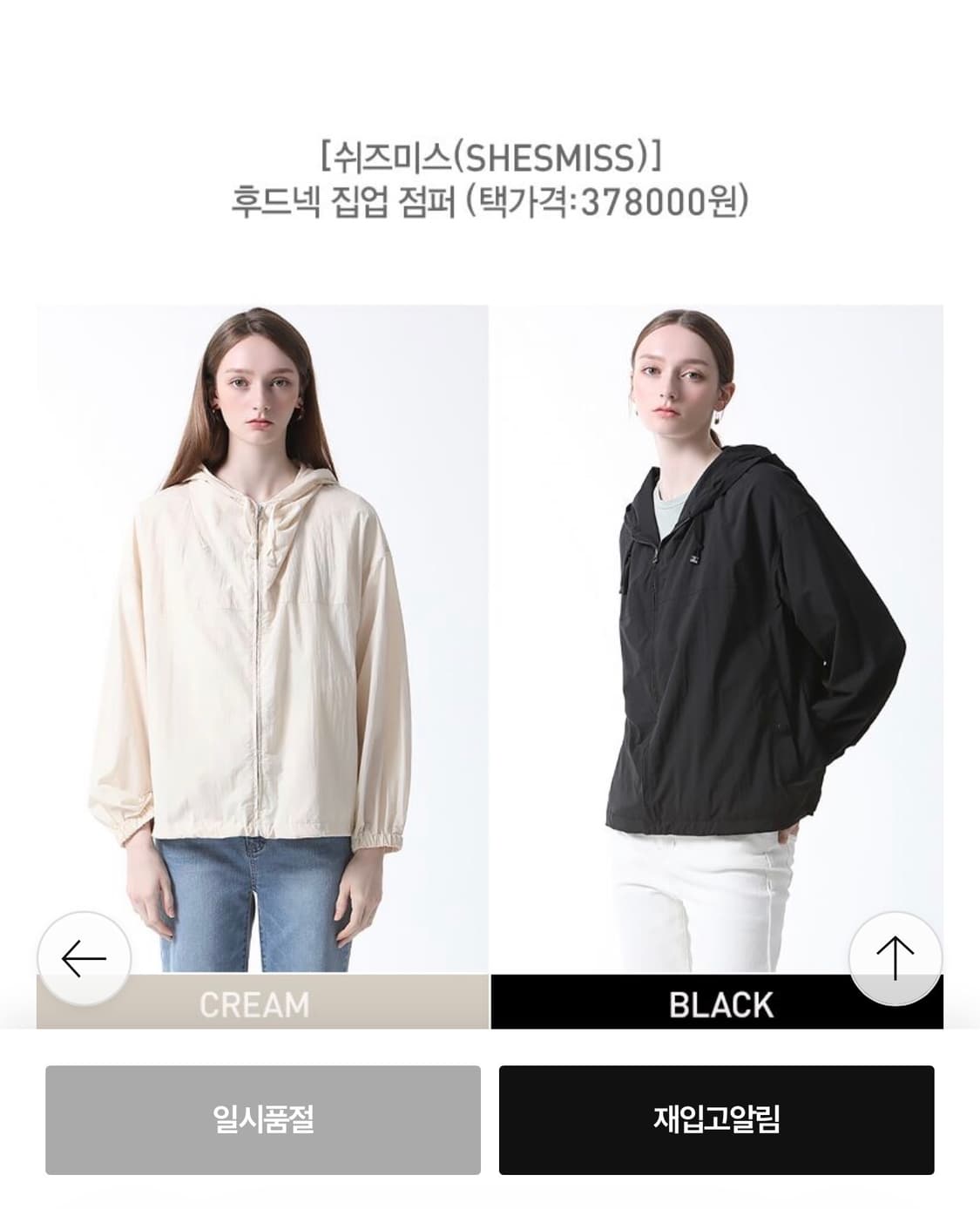 쉬즈미스 Shesmiss 바람막이 윈드자켓 55   상품이미지2