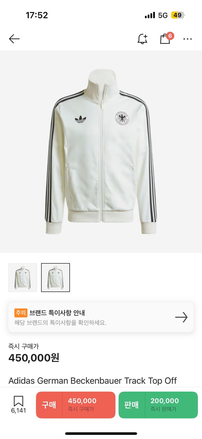 아디다스 독일 상품이미지1