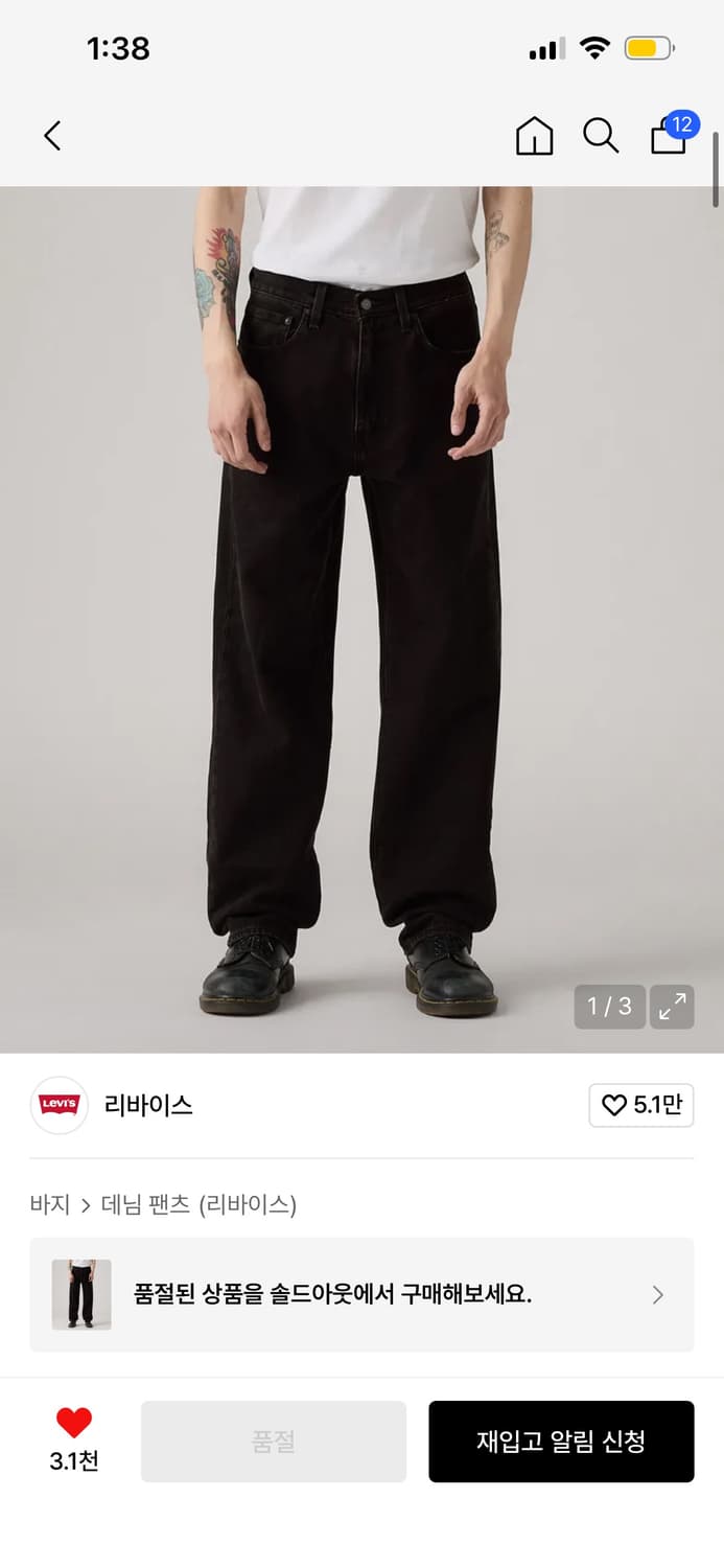 리바이스 568 루즈 스트레이트 진_29037 066  상품이미지1