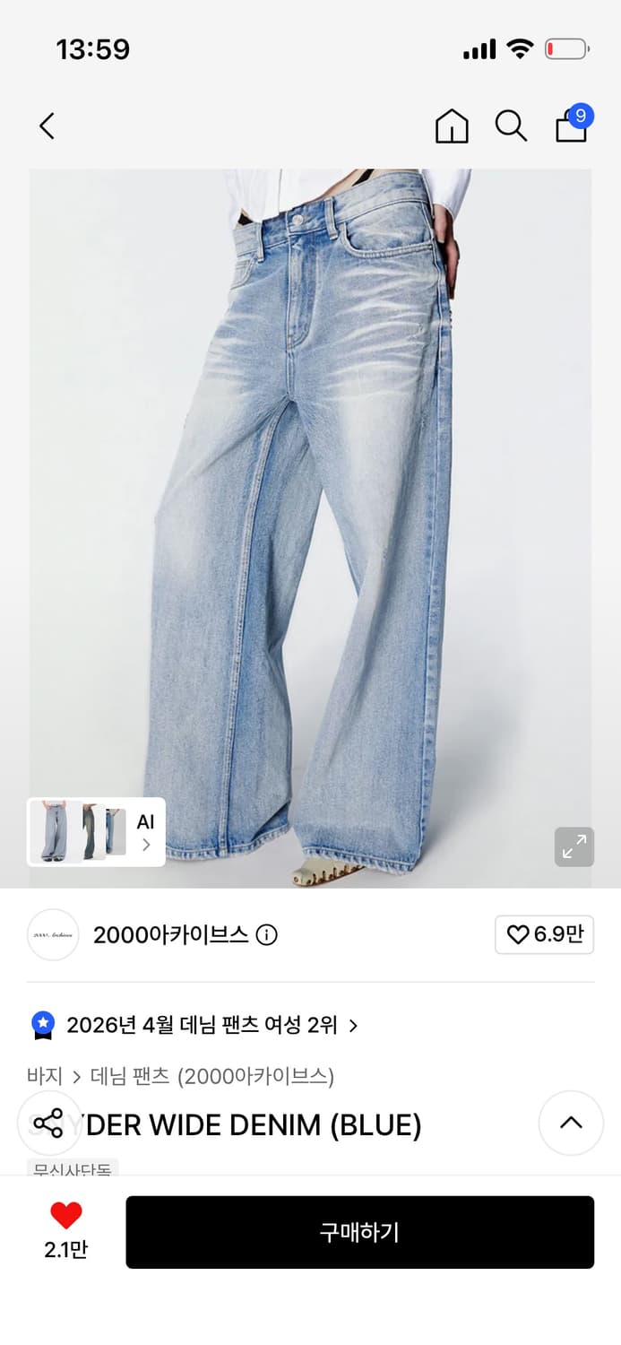 2000archives SNYDER WIDE DENIM (BLUE) 01 상품이미지1