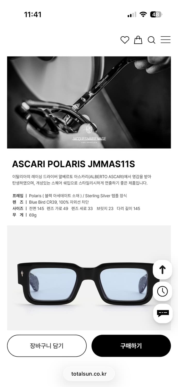 자크마리마지 ASCARI 아스카리 (새상품/풀세트) 상품이미지3
