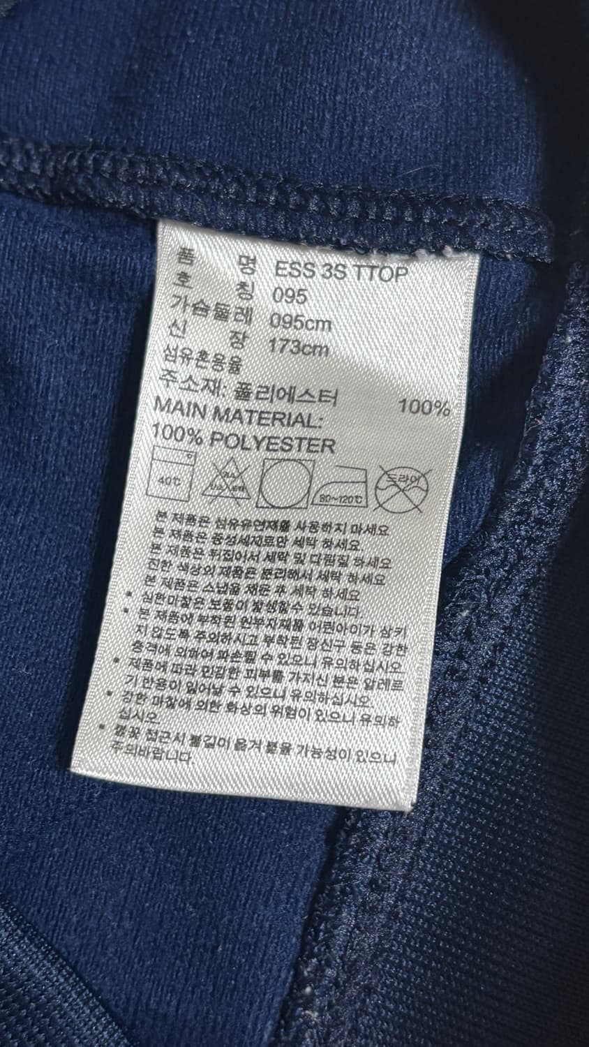 아디다스 져지 트랙탑 네이비 상품이미지5