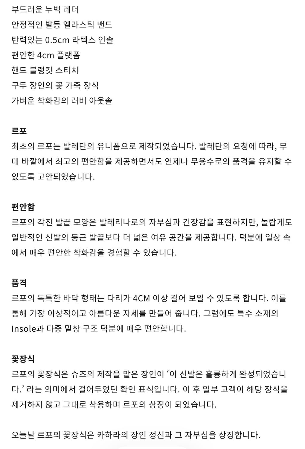 카하라 르포 블랙베이지 250 상품이미지4