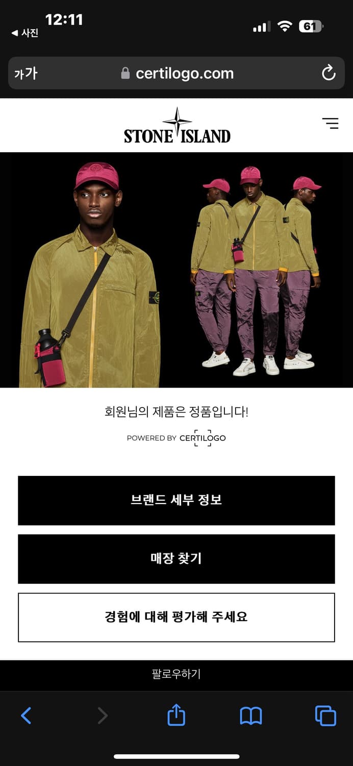 스톤아일랜드 크링클랩스 롱패딩 22fw L(105) 상품이미지8