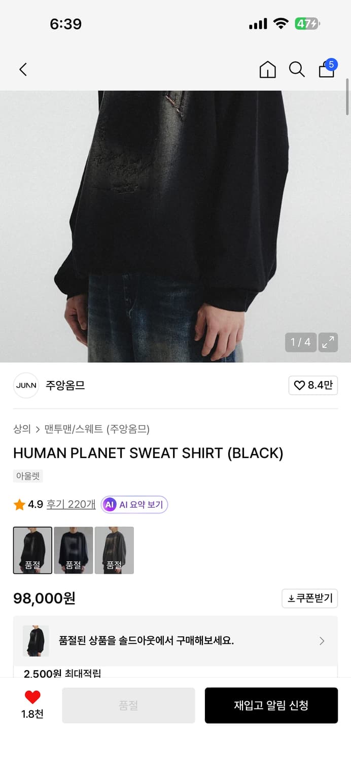 주앙옴므 맨투맨 M 상품이미지4