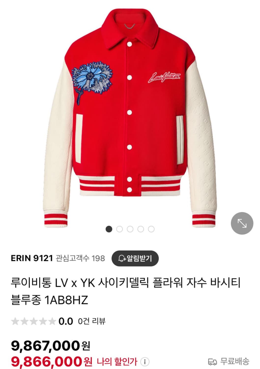 루이비통 x 쿠사마야요이 사이키델릭 바시티 60(110) 상품이미지7