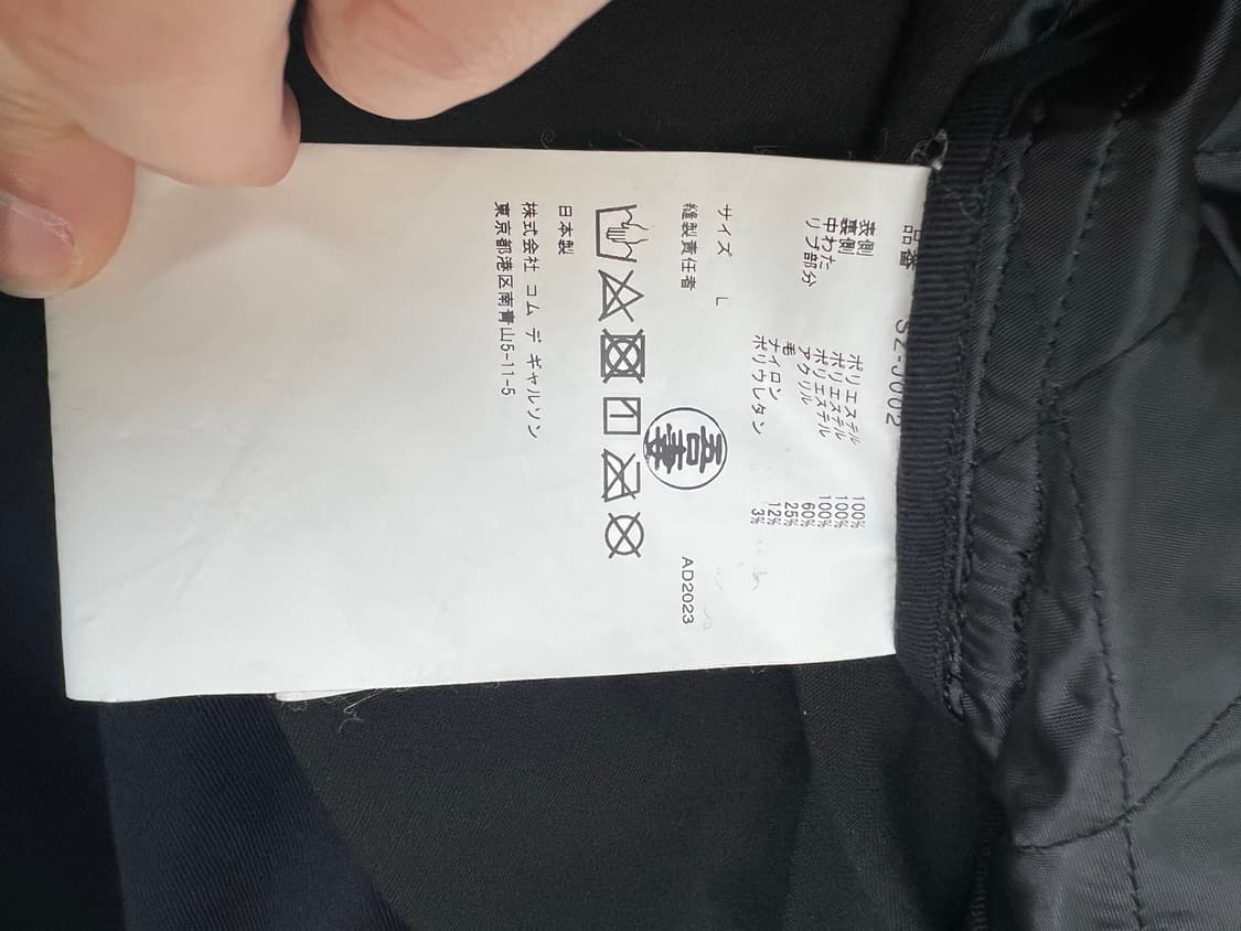 CDG  퀼티드 84-85 스태프 블루종 자켓L 상품이미지2