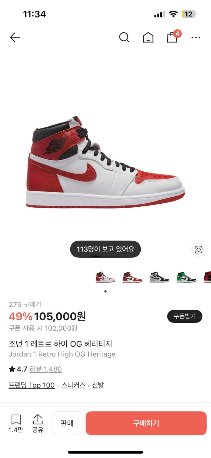 조던1 레트로 하이 헤리티지 OG 상품이미지1