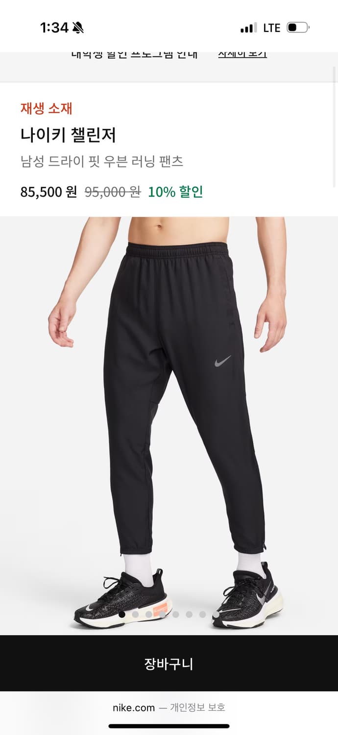 나이키 드라이핏 우븐 러닝 팬츠 L 새상품 상품이미지3
