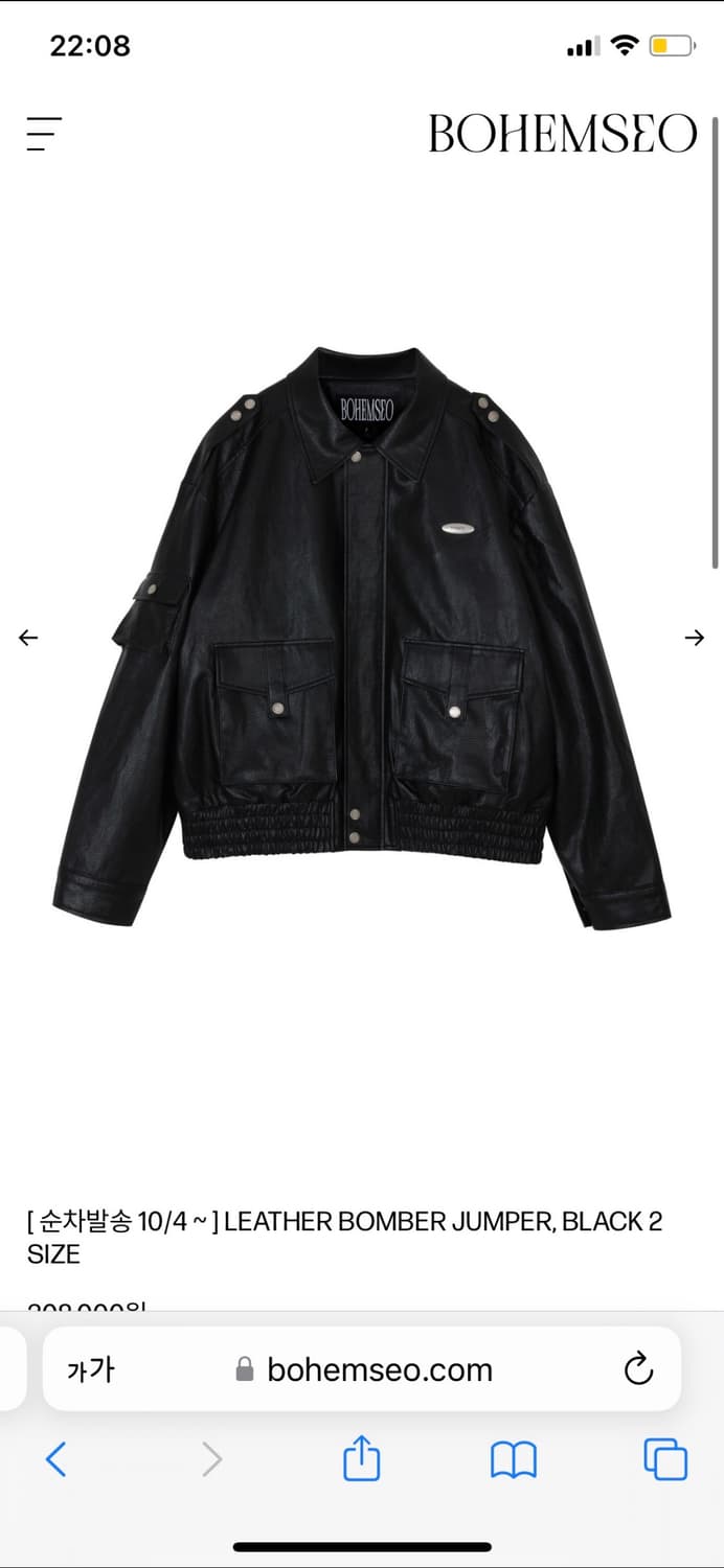 2size) 보헤미안서울 레더 봄버 자켓 블랙 상품이미지1