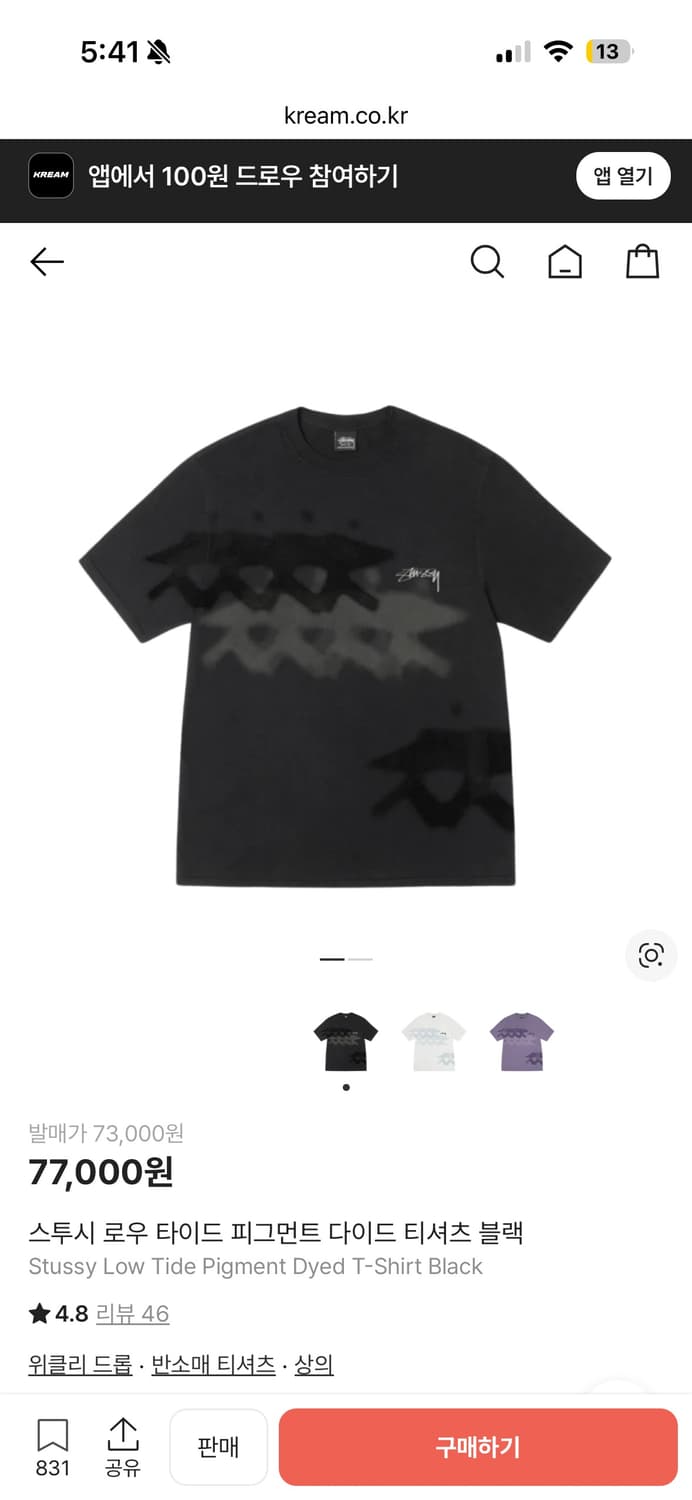 스투시 서프워크 피그먼트 다이드 반팔티 L 상품이미지2